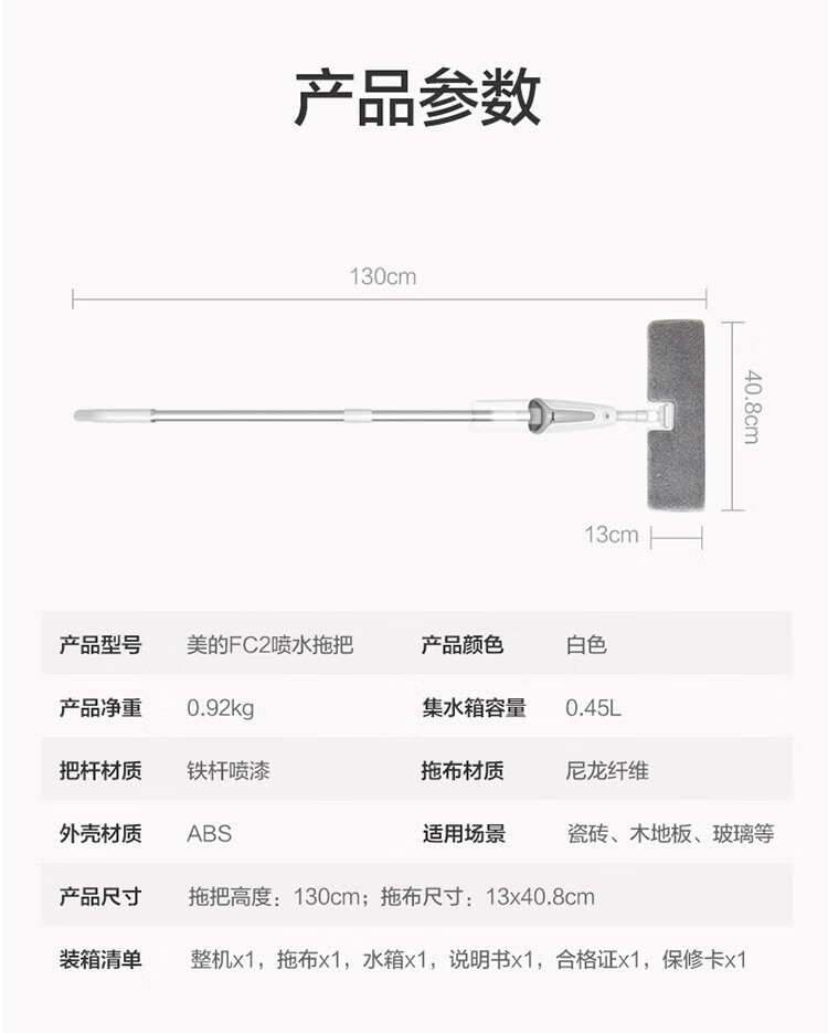 美的/MIDEA 家用 FC2喷水拖把 450mL水箱