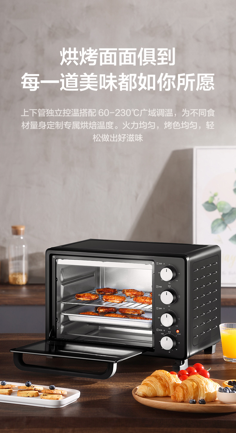 美的/MIDEA 迷你烤箱家用烘焙25升大容量