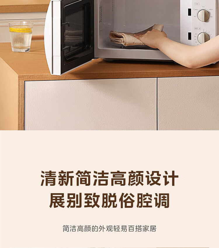 美的/MIDEA 微波炉家用21L