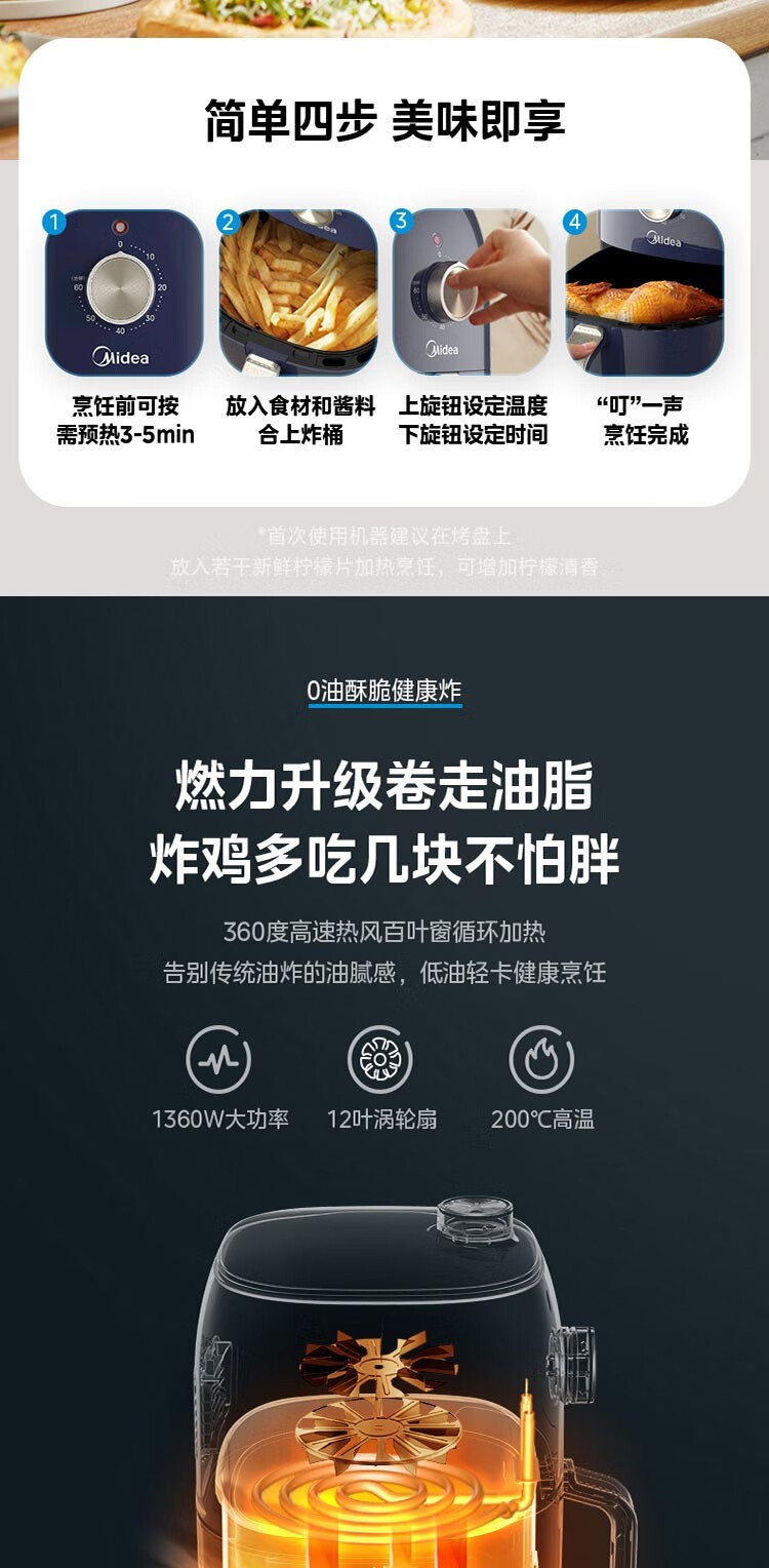 美的/MIDEA 美的/MIDEA 空气炸锅家用 3L容量 多功能全自动 不粘内胆  双旋钮操控 KZE3004