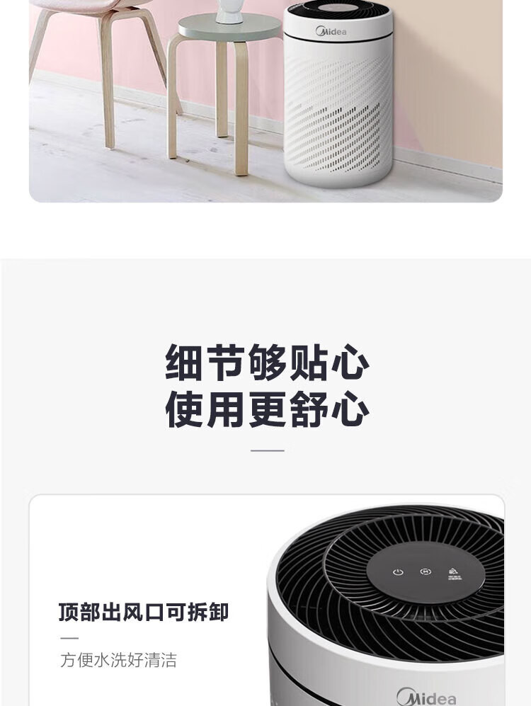 美的/MIDEA 美的/MIDEA 空气净化器 高效除菌除流感净化器 家用除雾霾灰尘二手烟卧室儿童房净化器