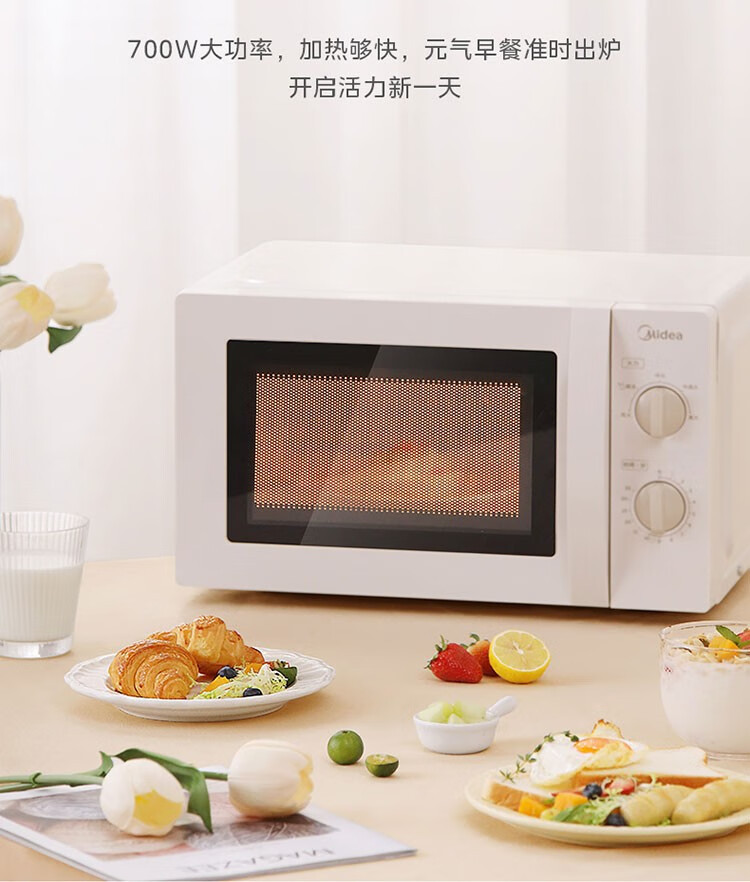 美的/MIDEA 微波炉家用21L