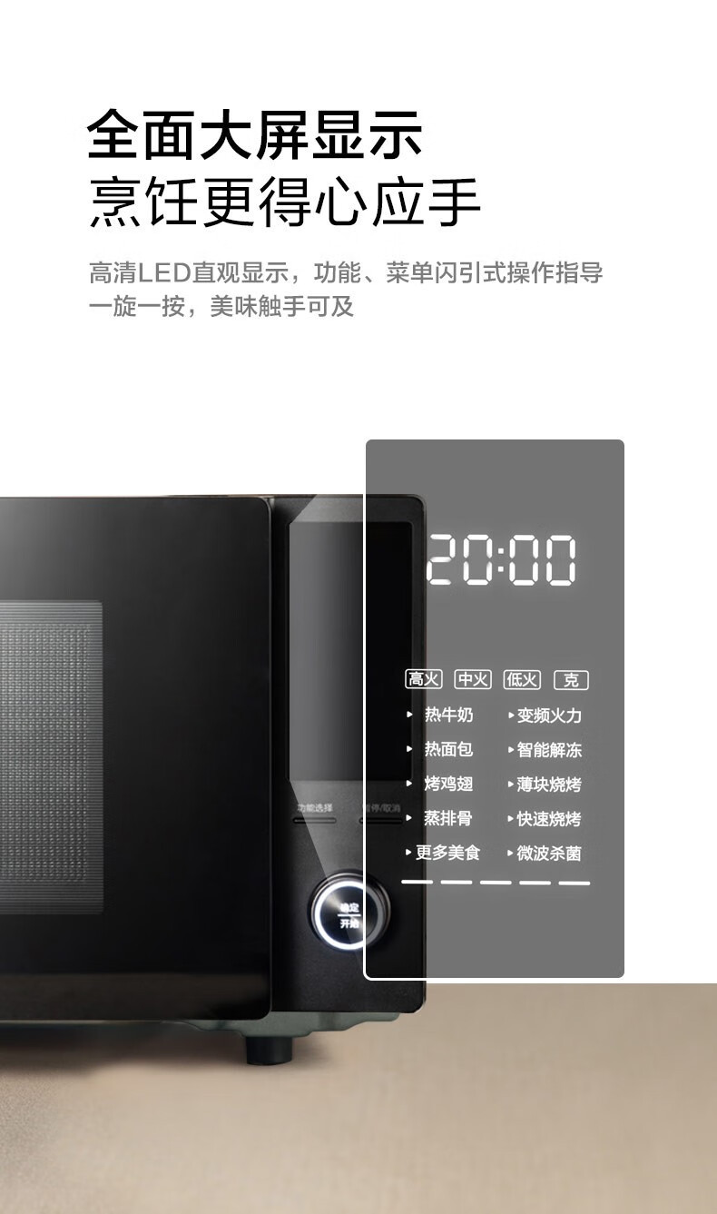 美的/MIDEA 多功能家用变频微波炉23升