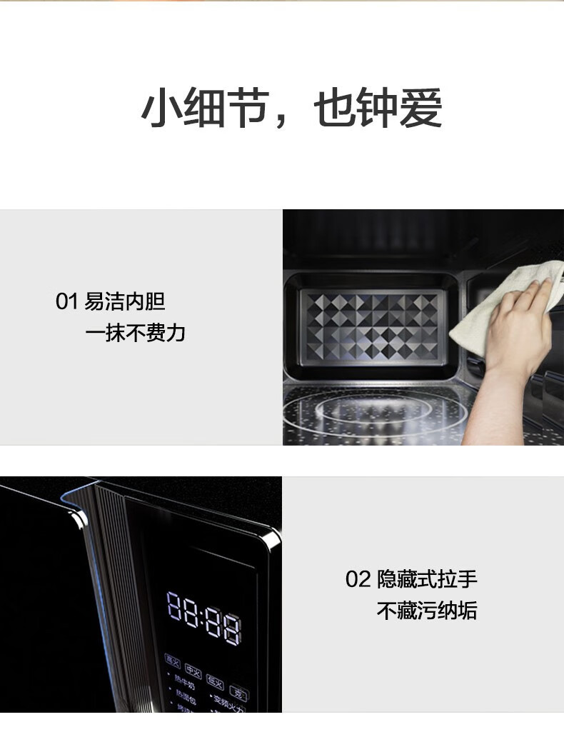 美的/MIDEA 多功能家用变频微波炉23升