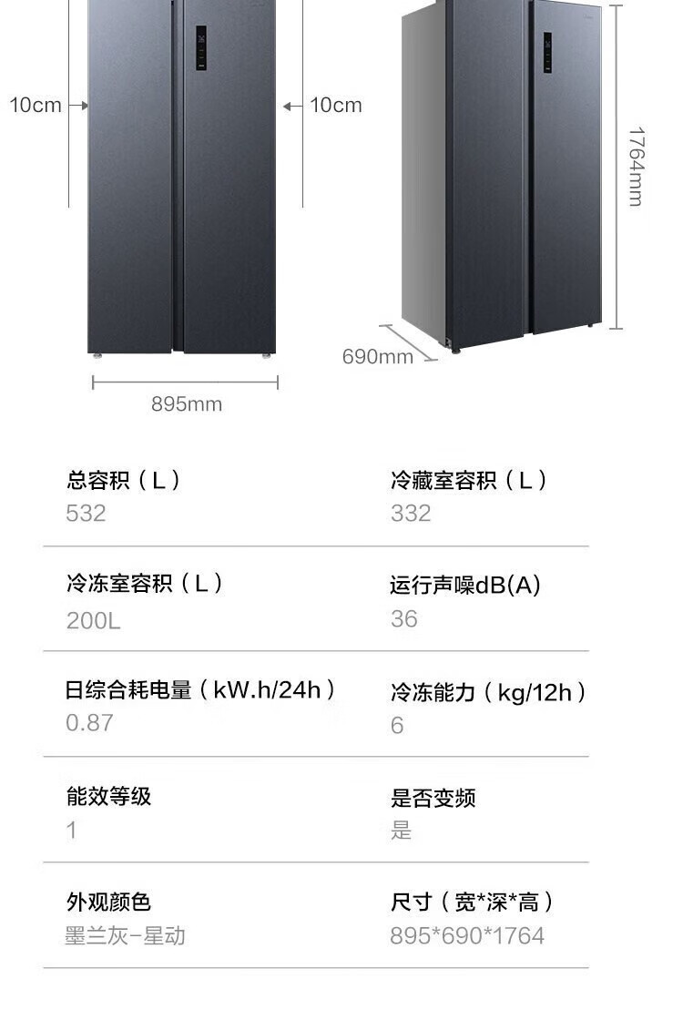 美的/MIDEA 家用电冰箱对开门532升一级双变频节能 风冷无霜 BCD-532WKPM(ZG)