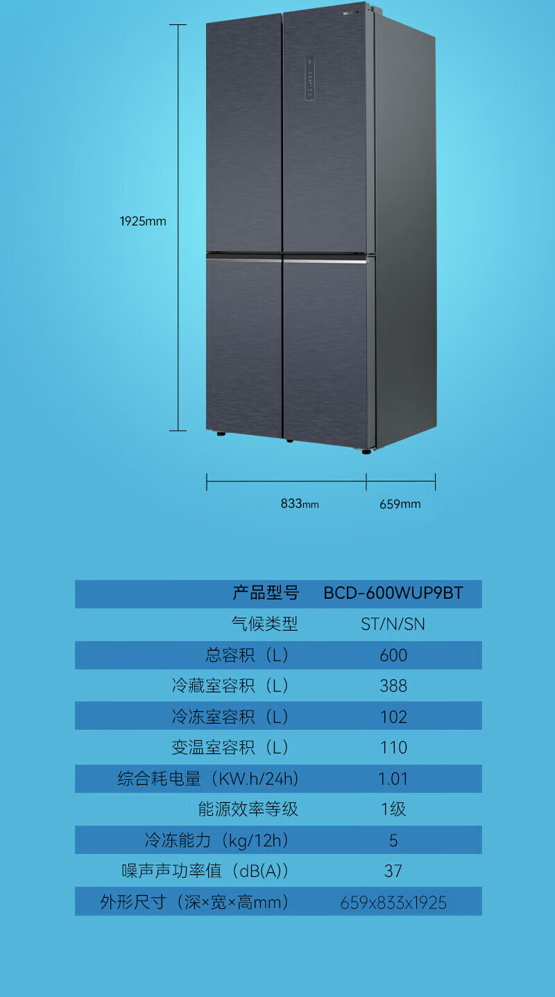 美菱/MeiLing 美菱/MeiLing 600升十字四开门超薄底部散热 嵌入式冰箱全空间净味钢化玻璃面板