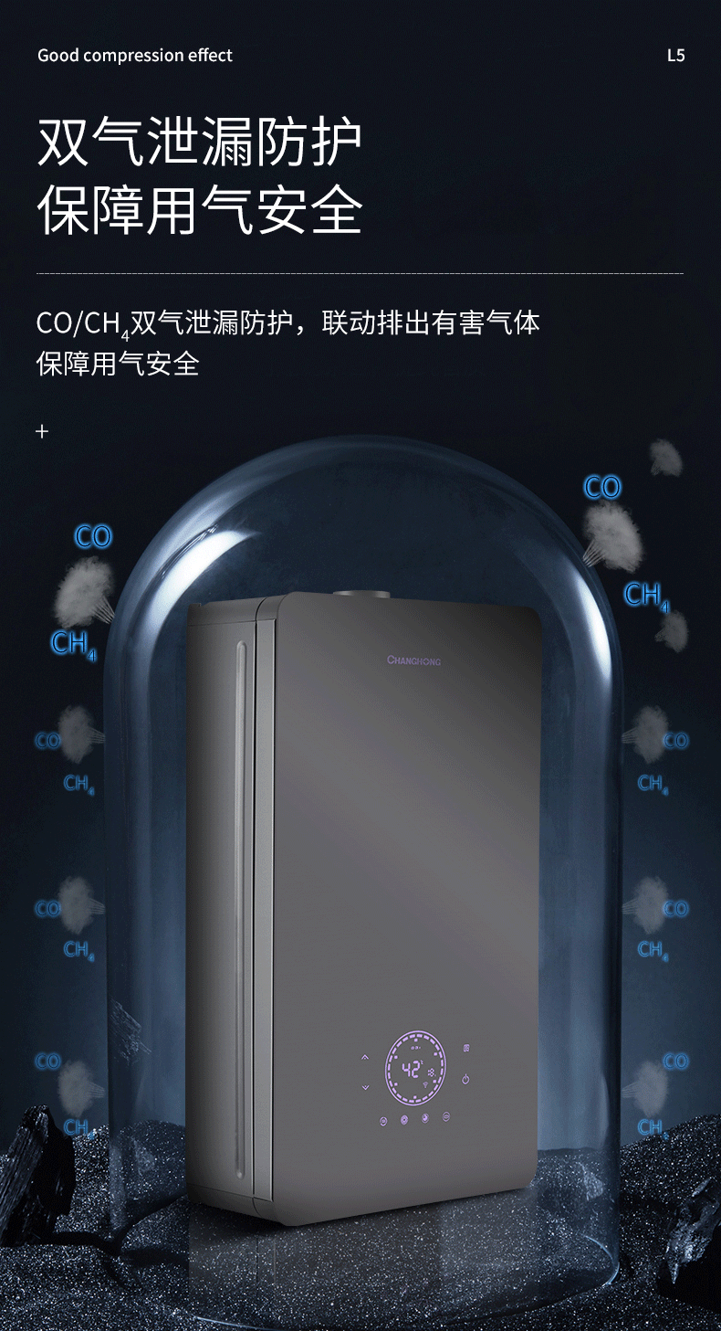 长虹/CHANGHONG 长虹（CHANGHONG）18升零冷水 WiFi智联 直流变频 玻璃面板 防冻防泄漏 天燃气热水器
