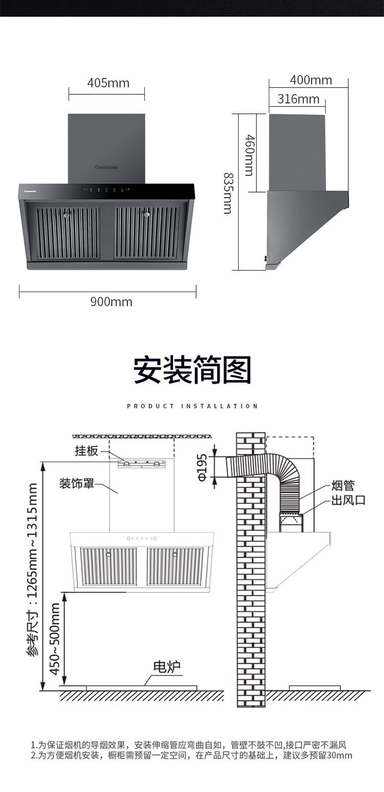 长虹/CHANGHONG 长虹(CHANGHONG)侧吸式抽油烟机三层油烟分离油网 不粘油涂层 挥手感应 20风量大吸力