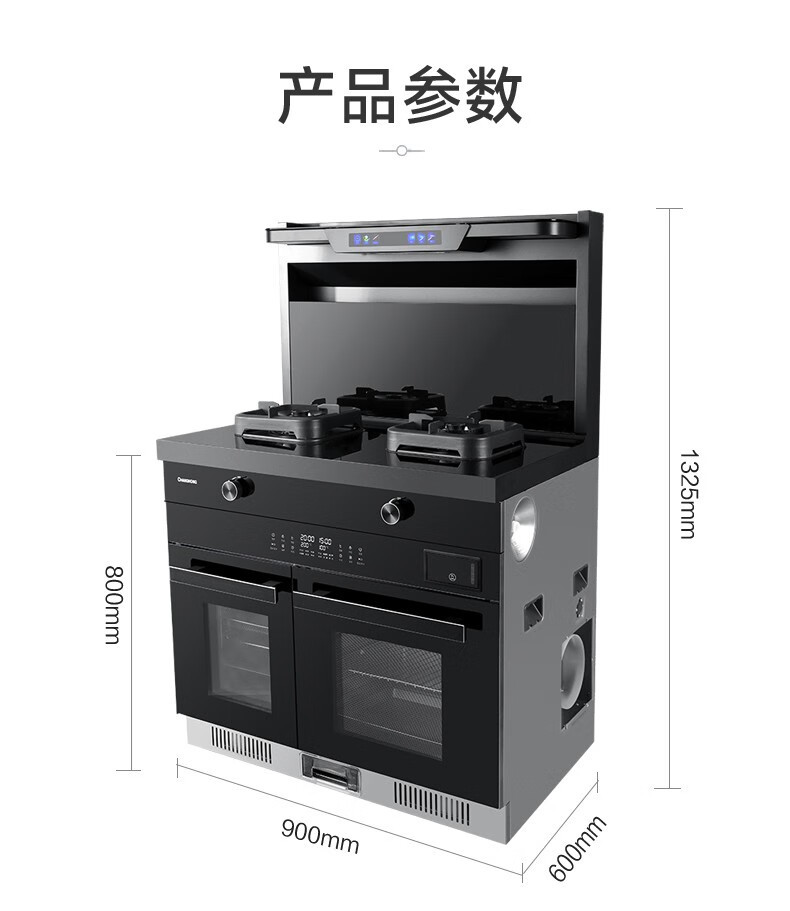 长虹/CHANGHONG 长虹（CHANGHONG）X36T集成灶 独立蒸烤 时尚小刘海设计 5.0kW纯上进风 20大吸力