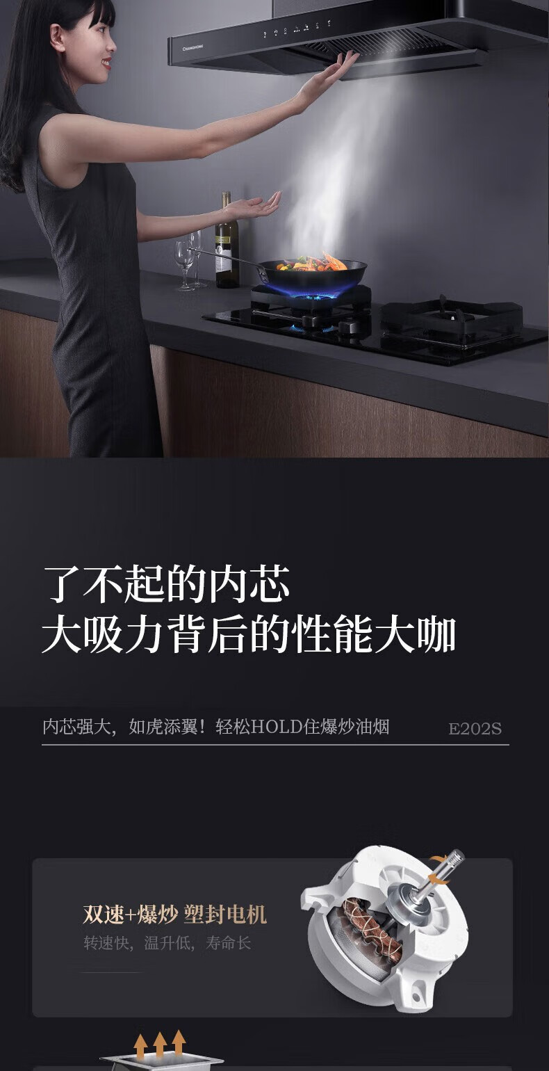 长虹/CHANGHONG 欧式家用厨房抽油烟机