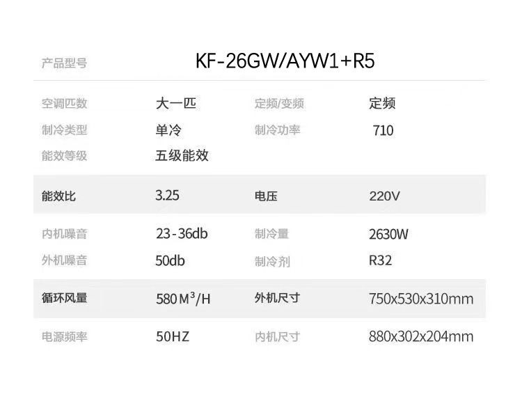 长虹/CHANGHONG 空调大一匹1p 1.5匹p单冷定频定速家用商用卧室挂机壁挂式