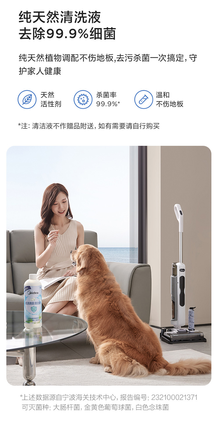 美的/MIDEA 美的/MIDEA 洗地机T8 扫拖一体清洁地面 防污水回流 高速清洁