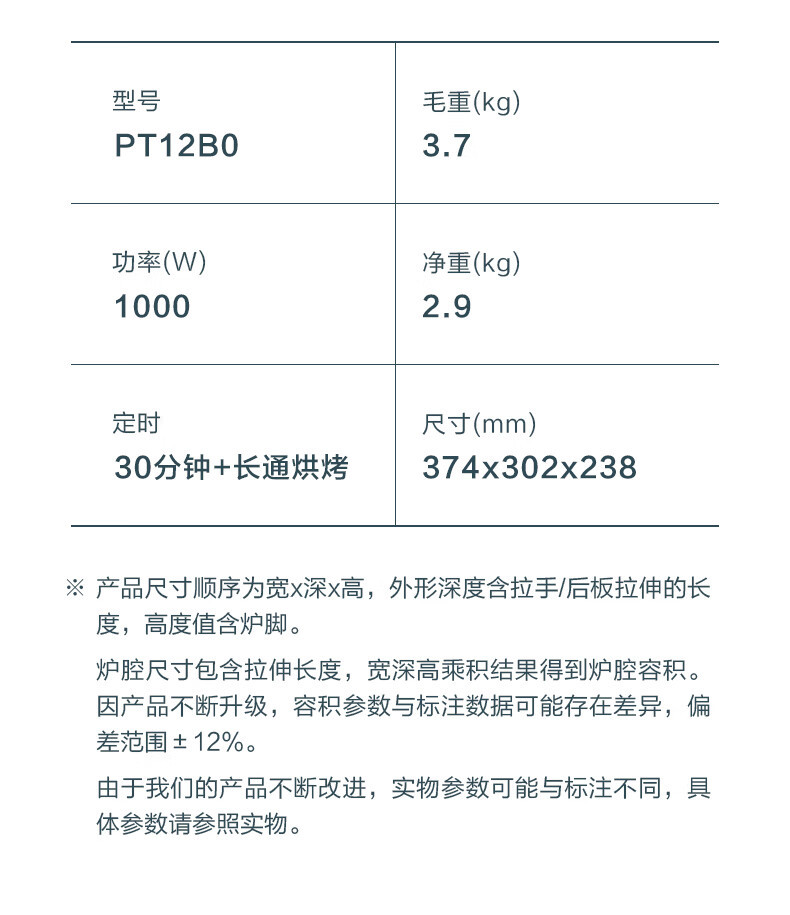 美的/MIDEA 美的（Midea） PT12B0 家用台式迷你电烤箱 12L 网红烤箱 机械式操作烘焙烘烤 电烤箱