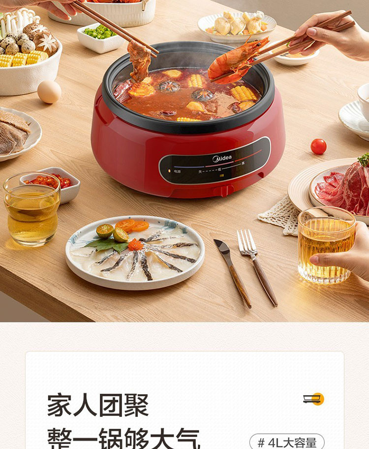 美的/MIDEA 美的（Midea）电火锅4L家用多功能一体式电热锅电煮锅电炒锅不粘炒菜电锅MC-EHG2801