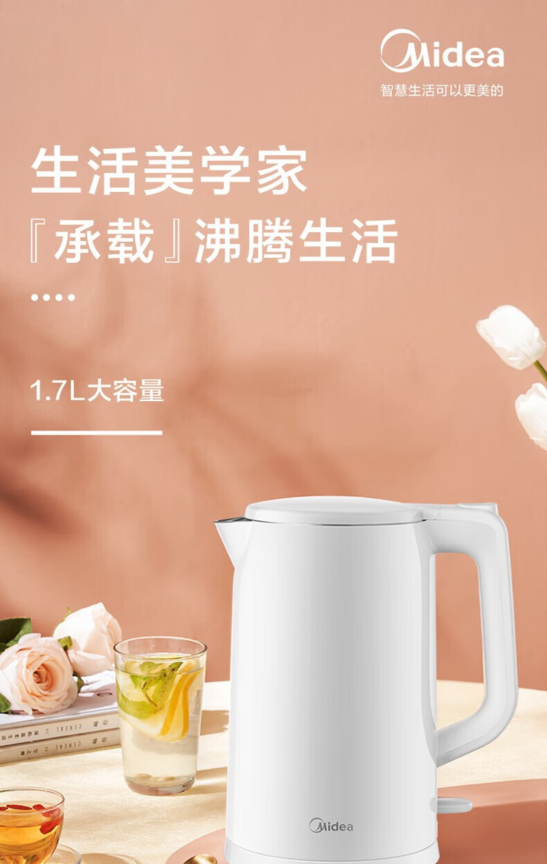 美的（Midea）电热水壶1.7L大容量双层防烫家用烧水壶宿舍开水壶304不锈钢水壶AEK1769