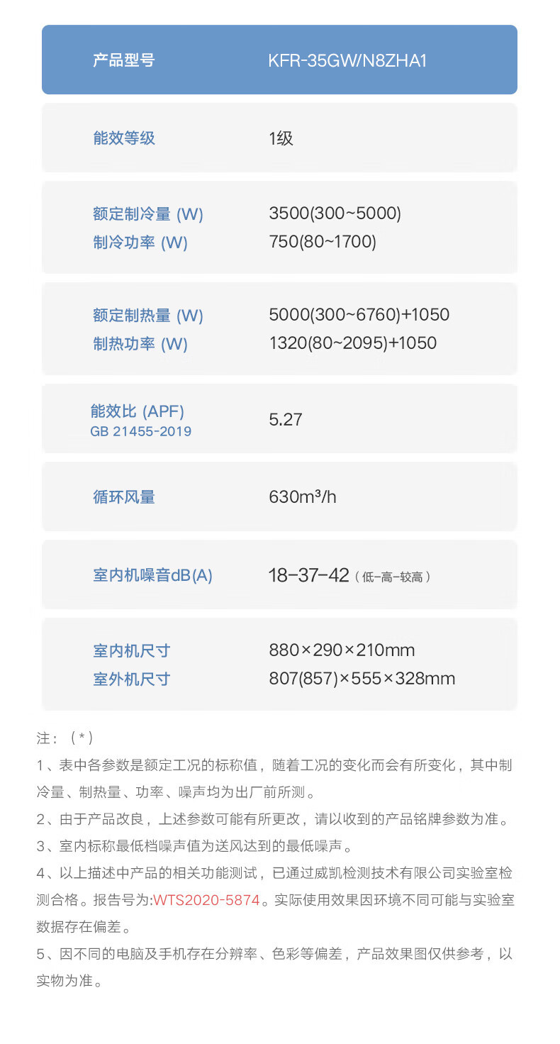 美的/MIDEA 美的空调酷金 新一级能效 变频冷暖 卧室壁挂式 空调