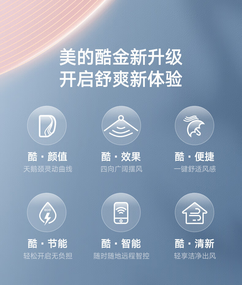 美的/MIDEA 美的空调酷金 新一级能效 变频冷暖 卧室壁挂式 空调