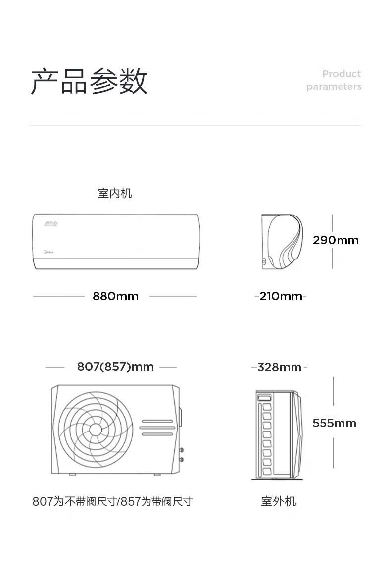 美的/MIDEA 美的空调酷金 新一级能效 变频冷暖 卧室壁挂式 空调