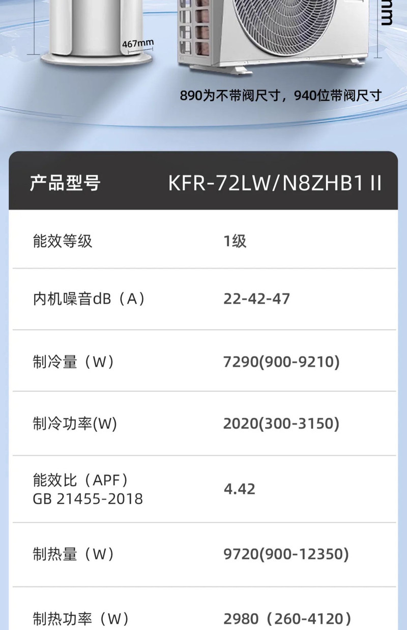 美的/MIDEA 美的空调风锦二代2匹/3匹新一级能效客厅圆柱柜机变频冷暖