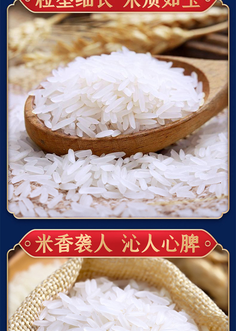 鄱阳湖虾稻香米2.5kg粒粒均匀，纤长晶莹，生米清新，香味绵长