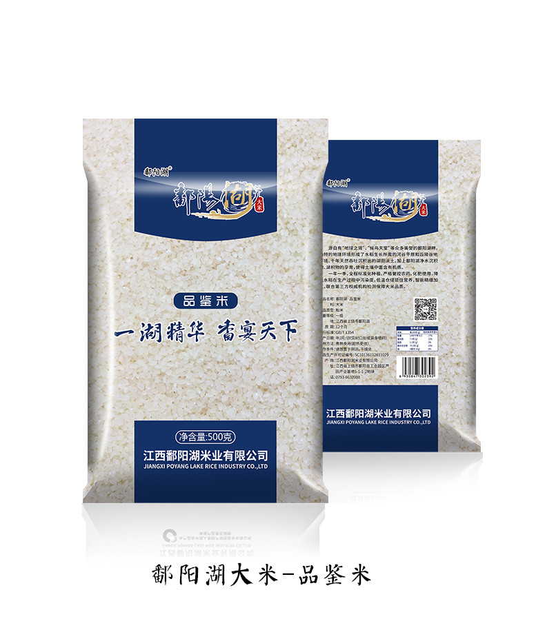 鄱阳湖品鉴米500g粒粒均匀，纤长晶莹