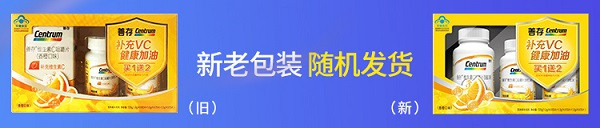 善存维生素c咀嚼片橙子味非泡腾vc片孕妇成人老人补充营养（香橙口味）120粒/盒