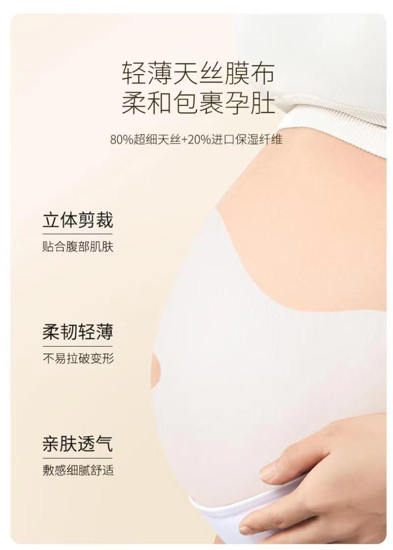 袋鼠妈妈袋鼠妈妈 孕妇肚膜妊娠预防修护腹膜肚纹淡化肚膜5片护肤品