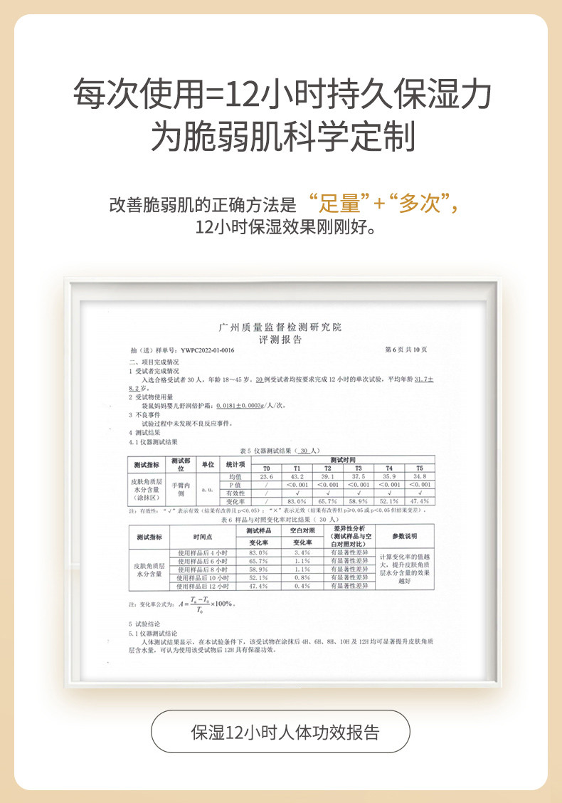 袋鼠妈妈婴儿舒润倍护霜（50g）新生婴儿专用润肤舒缓滋润儿童霜