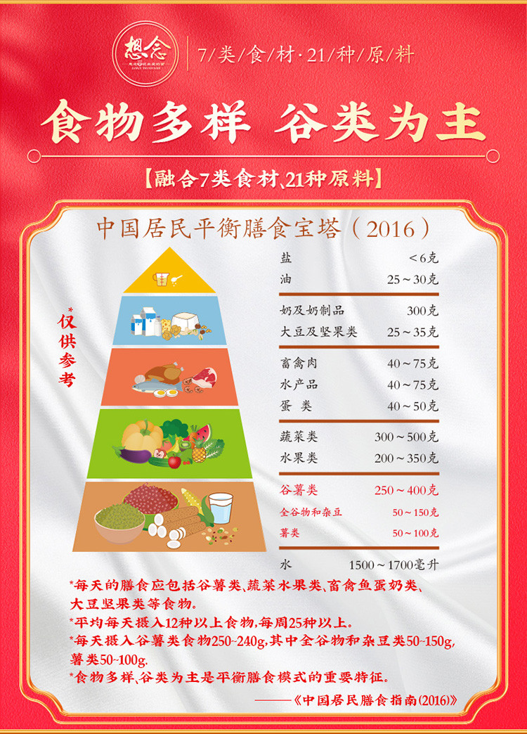 想念营养多谷物面粉家用中筋面粉馒头包子专用杂粮面粉2.5Kg