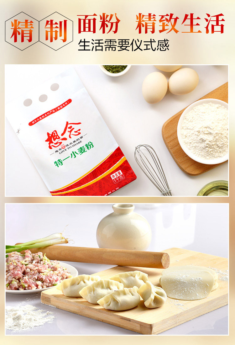 想念特一小麦粉包子馒头多用途优质面粉家用面粉1kg