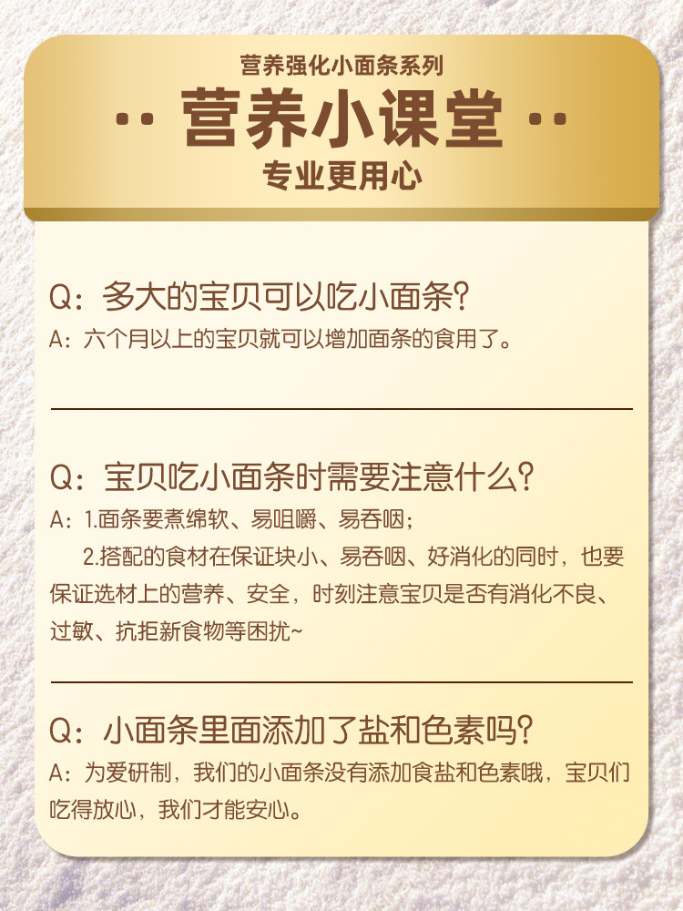 想念 宝宝钙铁锌挂面营养小面条儿童早餐面260g*2袋