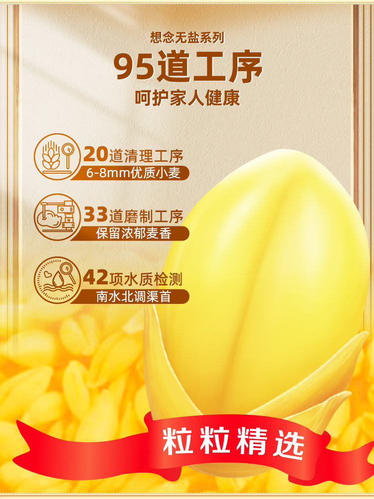 想念 面条无盐原味鸡蛋风味挂面低脂0钠宽细面条900g*2袋