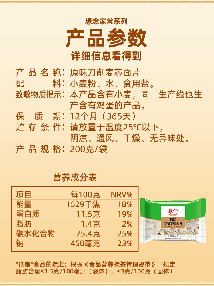 想念刀削面面片宽面专用速食夜宵早餐挂面懒人面条5袋