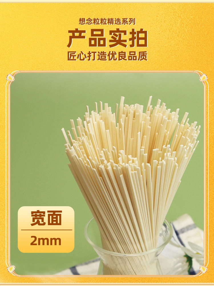 想念香菇荞麦飘香风味挂面速食拌面汤面麦香多口味1000g*2袋