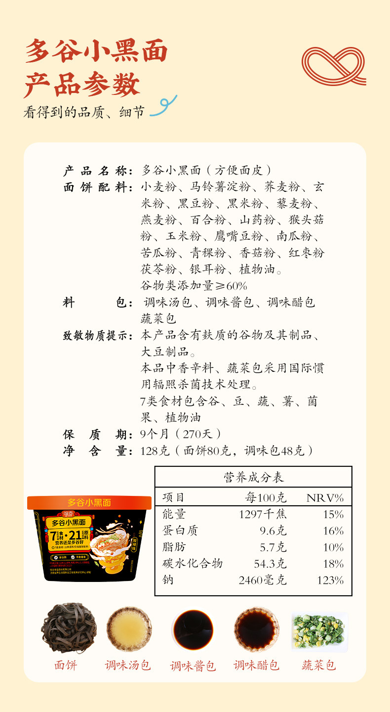 想念嘿面草箱装多谷小金面小黑面桶装速食泡面食品方便面6桶