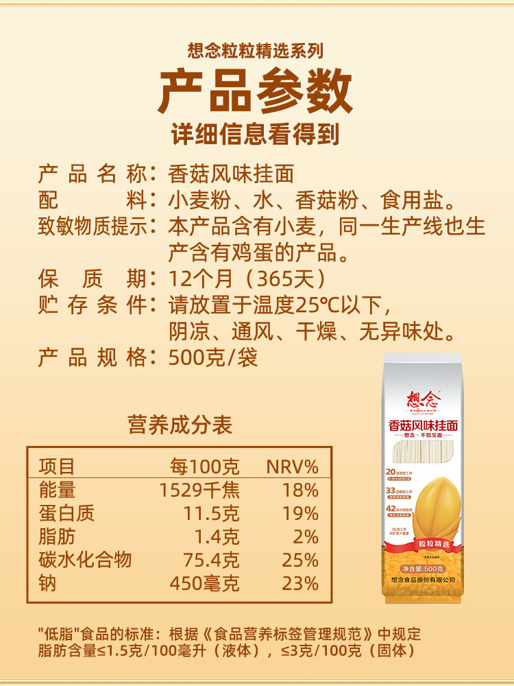 想念香菇鸡蛋龙须面原味面条多口味懒人面条易煮爽滑500g*4袋