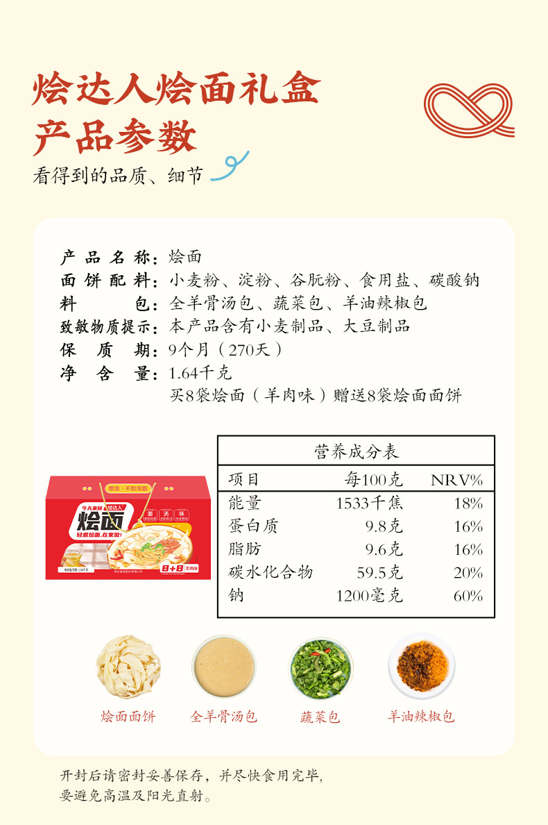 想念烩达人礼盒装组合烩面（羊肉味）正宗特产方便速食面1.64kg