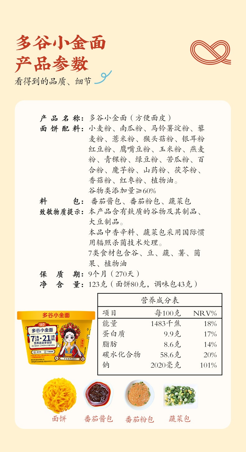 想念 嘿面草箱装多谷小金面小黑面桶装速食泡面食品方便面6桶