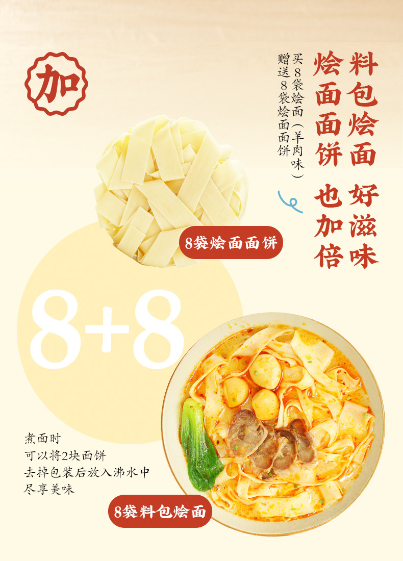 想念烩达人礼盒装组合烩面（羊肉味）正宗特产方便速食面1.64kg