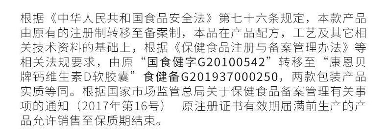 康恩贝软胶囊液体钙补钙维生素D钙片碳酸钙中老年男女性200粒