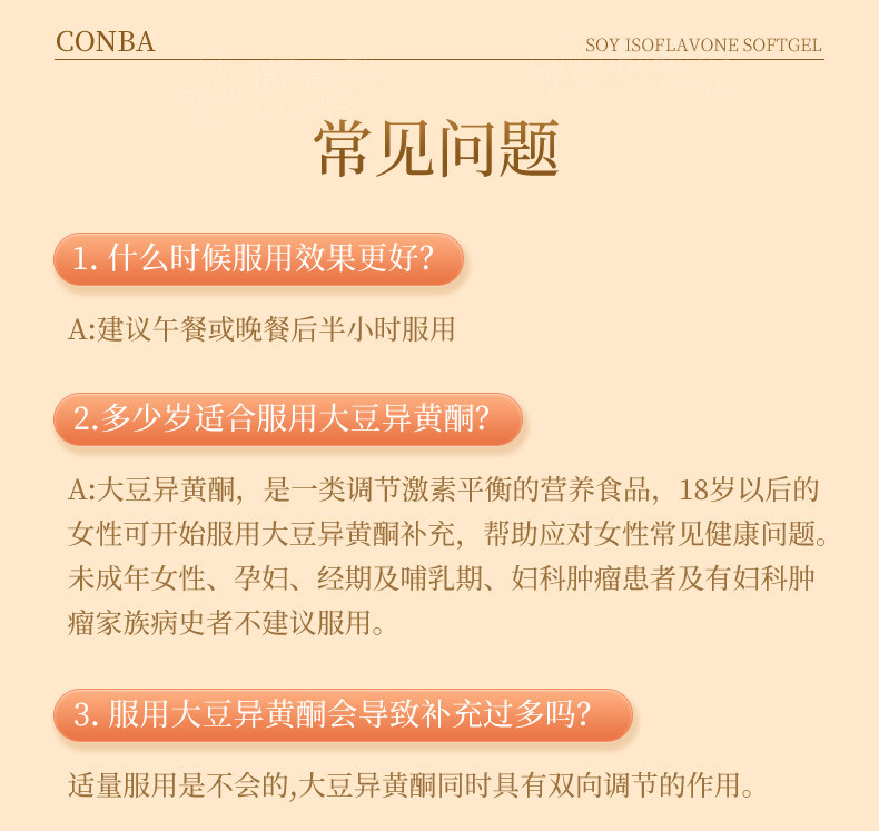 康恩贝大豆异黄酮软胶囊女性增强免疫力补充营养60粒