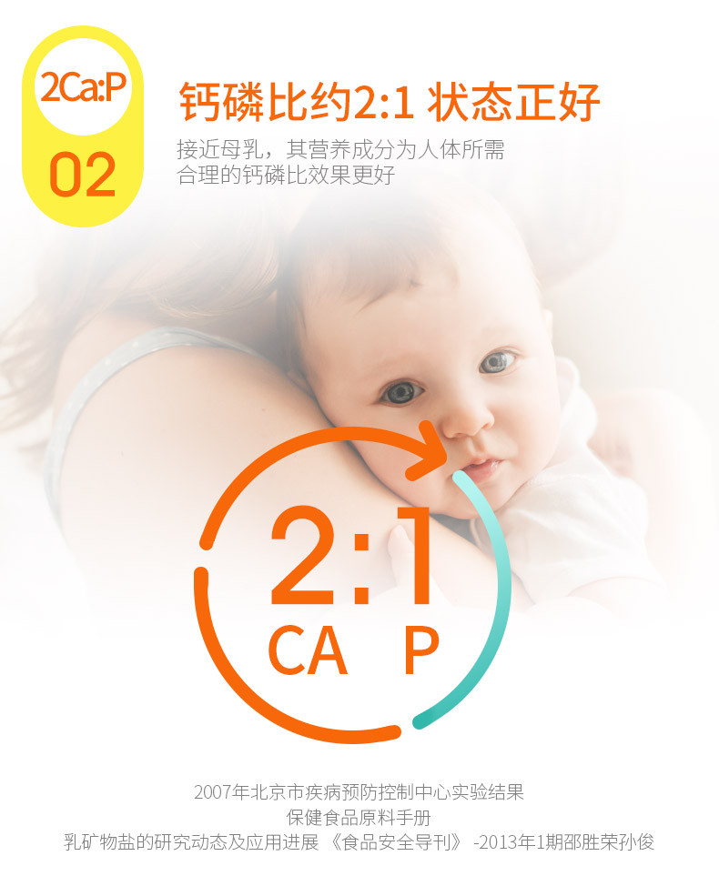 康恩贝进口钙儿童乳钙糖青少年学生补钙营养健康片60片