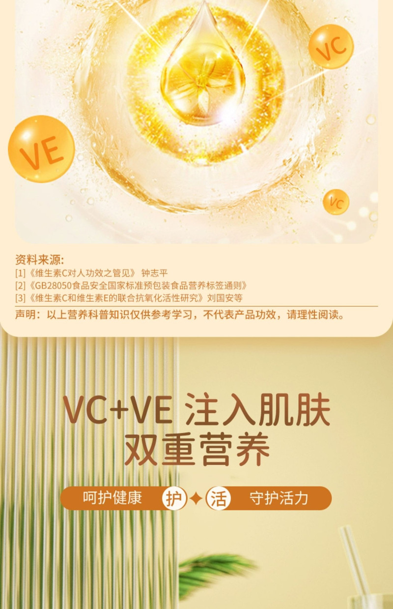 康恩贝ve+vc维生素c咀嚼片维生素e软胶囊组合礼盒装