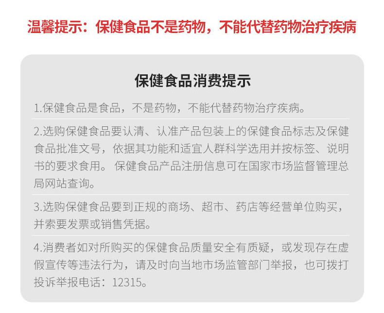 康恩贝冻干蜂王浆胶囊成人中老年男女性免疫力调节80粒