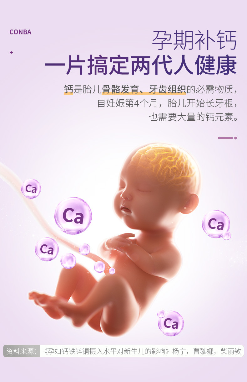 康恩贝孕妇钙片女性补钙碳酸钙孕早期孕中期晚期乳母维生素D60片