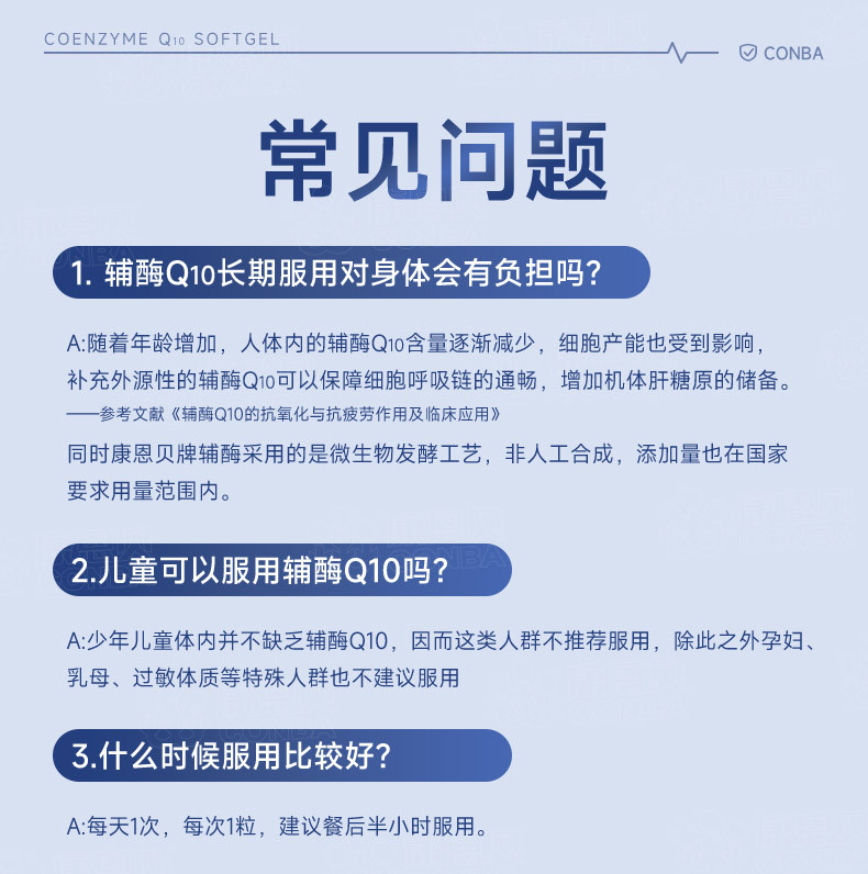 康恩贝辅酶Q10软胶囊中老年保健品国产片剂抗氧化增强免疫力60片