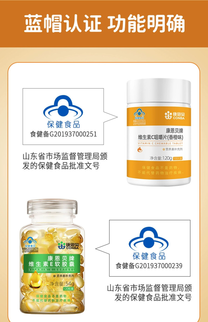 康恩贝ve+vc维生素c咀嚼片维生素e软胶囊组合礼盒装