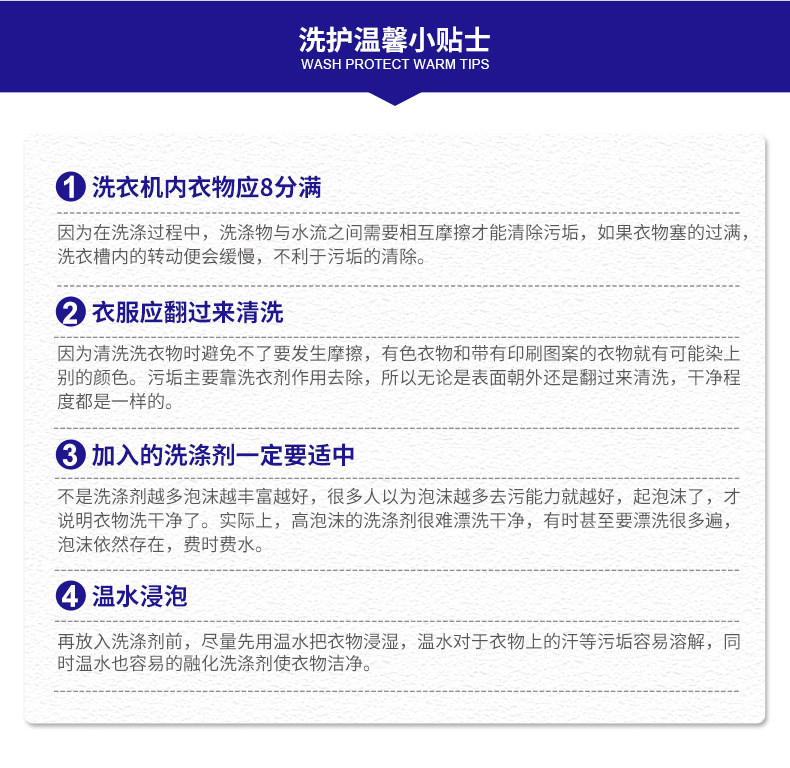 泊泉雅植萃低泡去渍洁净洗衣液洗衣片衣物护理洁净温和清洗剂洗涤剂