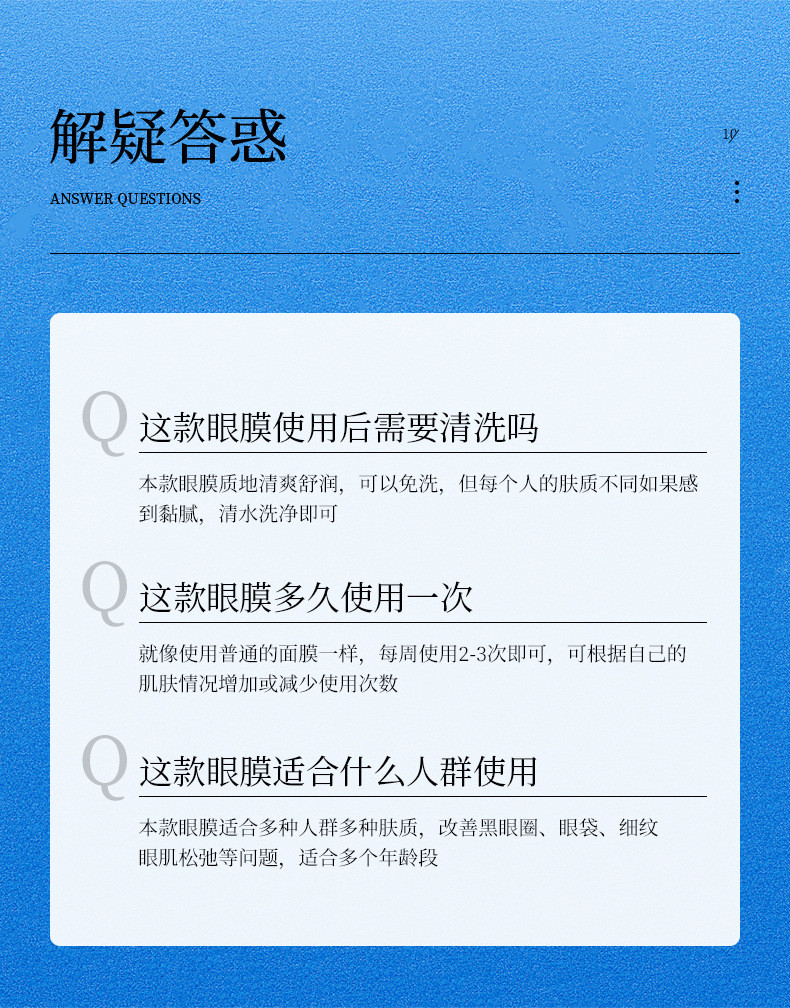 泊泉雅 泊泉雅蓝铜胜肽倍护紧润眼膜精护补水保湿眼贴改善细纹眼袋