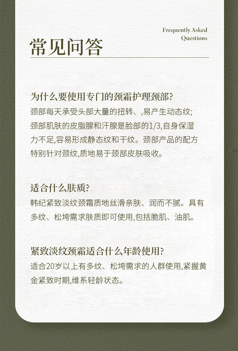 韩纪紧致美颈霜淡化颈纹补水保湿嫩滑提拉颈霜50g